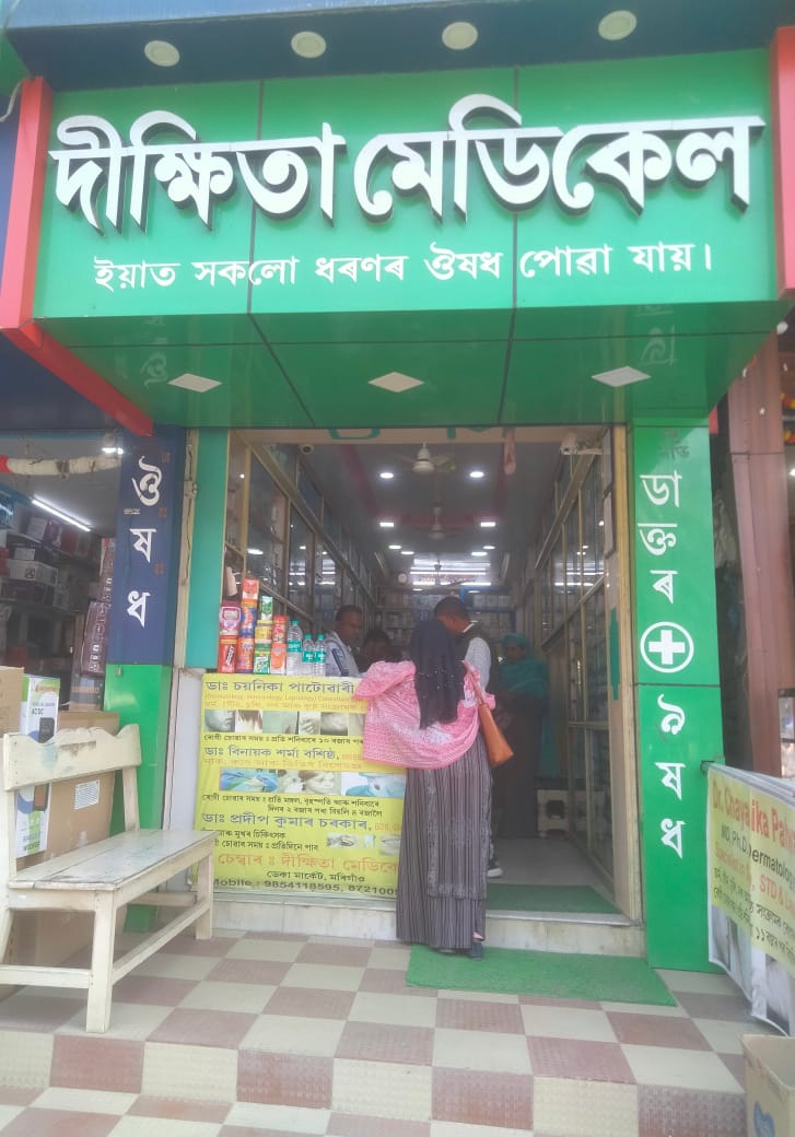 GAJANAN PHARMACHY MORIGAON